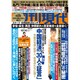 週刊現代 2015年 10/10号 [雑誌]