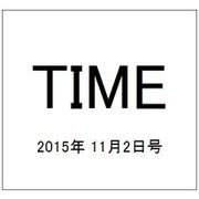 TIME(タイム)  2015年 11/2号 [雑誌]