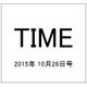TIME(タイム) 2015年 10/26号 [雑誌]