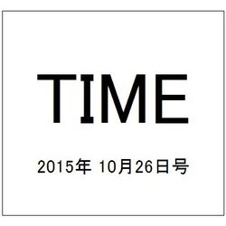 TIME(タイム) 2015年 10/26号 [雑誌]