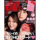 CanCam (キャンキャン) 2015年 11月号 [雑誌]