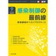 増刊 救急医学 2015年 09月号 [雑誌]