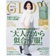 GLOW (グロー) 2015年 11月号 [雑誌]