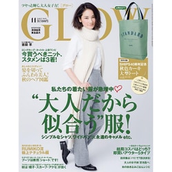 GLOW (グロー) 2015年 11月号 [雑誌]