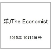洋)The Economist 2015年 10/2号 [雑誌]
