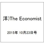 洋)The Economist 2015年 10/23号 [雑誌]