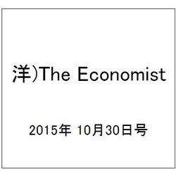 洋)The Economist 2015年 10/30号 [雑誌]