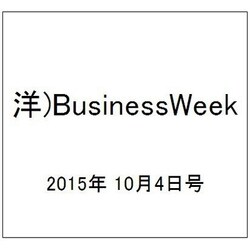 洋)BusinessWeek 2015年 10/4号 [雑誌]