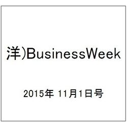洋)BusinessWeek 2015年 11/1号 [雑誌]