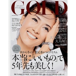 GOLD 2015年 11月号 [雑誌]