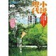 小説現代 2015年 10月号 [雑誌]