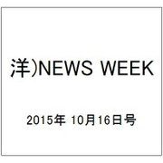 洋)NEWS WEEK 2015年 10/16号 [雑誌]