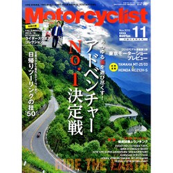 モーターサイクリスト 2015年 11月号 [雑誌]
