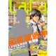 LaLa (ララ) 2015年 11月号 [雑誌]
