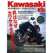 Kawasaki (カワサキ) バイクマガジン 2015年 11月号 vol.116 [雑誌]