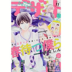 デザート 2015年 11月号 [雑誌]