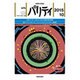 パリティ 2015年 10月号 [雑誌]