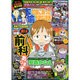 本当にあった愉快な話 2015年 11月号 [雑誌]