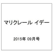マリクレール イデー 2015年 09月号 [雑誌]