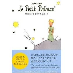 ヨドバシ.com - 星の王子さまオラクルカード ORACLE OF Le Petit ...