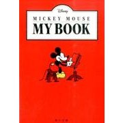 MICKEY MOUSE MY BOOK(角川文庫) [文庫]