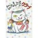 にゃんともクラブ(おはなしだいすき) [全集叢書]