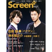 スクリーン+(プラス) Vol.52（スクリーン特編版） [ムックその他]