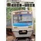 【前面展望】アクセス特急・エアポート快特 成田空港発 羽田空港行 [DVD]