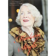 Madam Style (英和ムック) [ムックその他]
