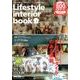Lifestyle interior book 2015秋冬－BELLE MAISON [単行本]
