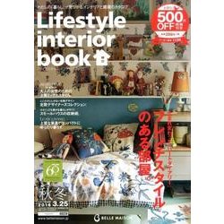 Lifestyle interior book 2015秋冬－BELLE MAISON [単行本]