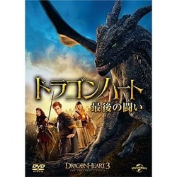 ドラゴンハート 最後の闘い [DVD]