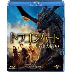 ヨドバシ.com - ドラゴンハート 最後の闘い [Blu-ray Disc] 通販【全品無料配達】