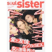 SOUL SISTER vol.15： POWER MOOK [ムック・その他]