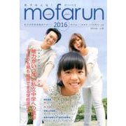 モファラン VOL.6 [単行本]