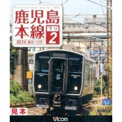 鹿児島本線下り 2[BD]