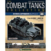 コンバット・タンク・コレクション 2015年 10/27号（88） [雑誌]