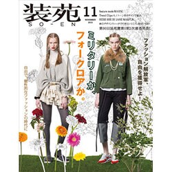 装苑 2015年 11月号 [雑誌]