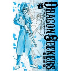 DRAGON SEEKERS 2（少年チャンピオン・コミックス） [コミック]