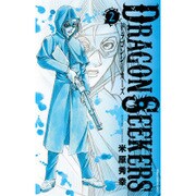 DRAGON SEEKERS 2（少年チャンピオン・コミックス） [コミック]
