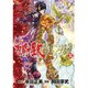 聖闘士星矢EPISODE.Gアサシン 5（チャンピオンREDコミックス） [コミック]