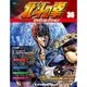 北斗の拳DVDコレクション 2015年 10/27号（36） [雑誌]