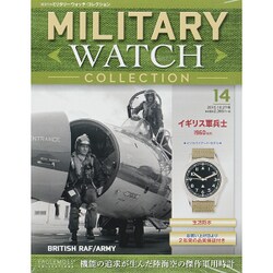 隔週刊ミリタリーウォッチコレクション 2015年 10/27号 14 [雑誌]