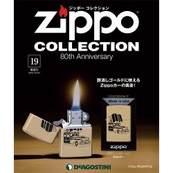 隔週刊 ジッポーコレクション 2015年 10/27号（19） [雑誌]