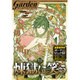 月刊 コミックガーデン 2015年 11月号 [雑誌]