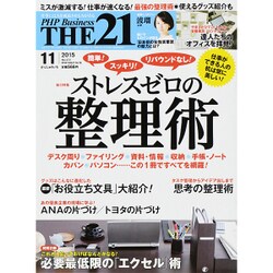 THE 21 (ざ・にじゅういち) 2015年 11月号 [雑誌]
