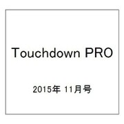 Touchdown PRO (タッチダウン プロ) 2015年 11月号 [雑誌]