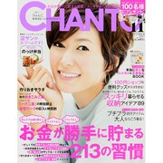 CHANTO (ちゃんと) 2015年 11月号 [雑誌]