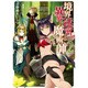 境界迷宮と異界の魔術師〈2〉(オーバーラップノベルス) [単行本]