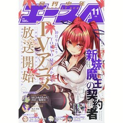 少年エースA 2015年 11月号 [雑誌]